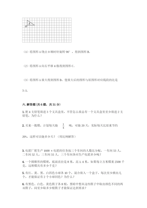 人教版六年级下册数学期末测试卷-精品(达标题)-(2).docx