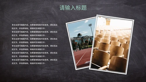 学生青春拟物毕业画册PPT模板