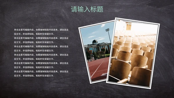 学生青春拟物毕业画册PPT模板