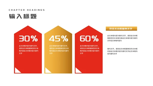 红色大气消费者权益日主题汇报演讲PPT模板