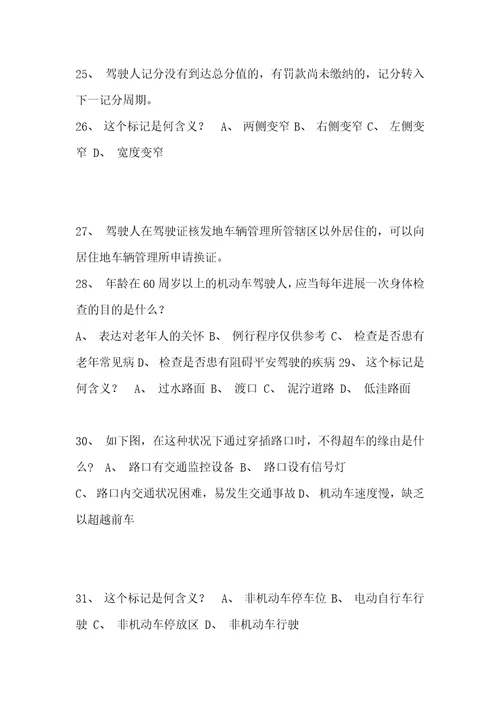 2022丽江市驾校考试c2自动档小车仿真试题