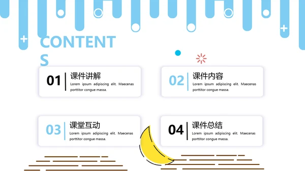 卡通小清新教师讲课教学课件通用PPT模板
