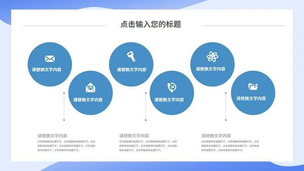 蓝色简约互联网行业工作汇报通用PPT模板