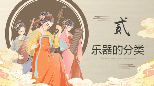古风国风中国历史乐器主题科普PPT模板