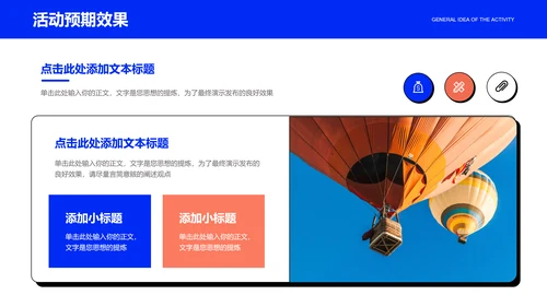 蓝粉色扁平风通用营销策划PPT演示模板