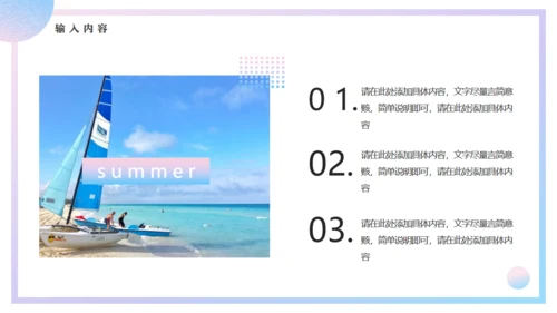 蓝粉渐变初夏时光动态通用PPT模板
