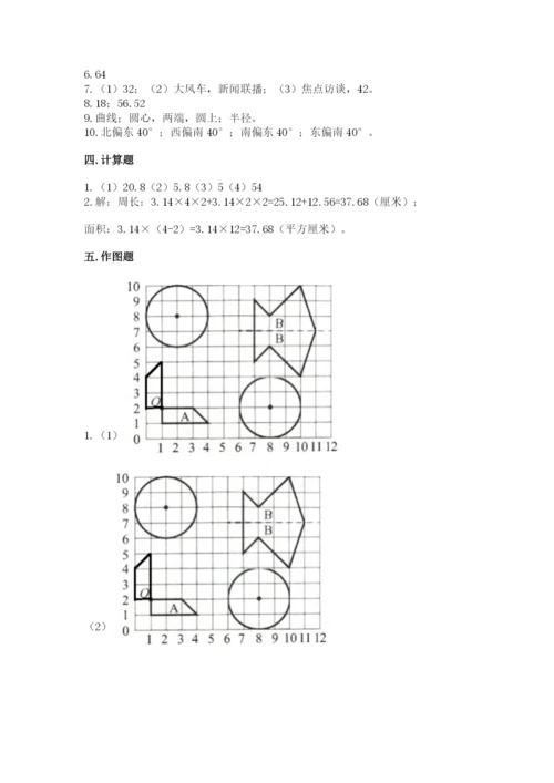 2022六年级上册数学期末考试试卷【典优】.docx