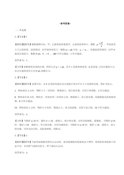 强化训练广东深圳市高级中学物理八年级下册期末考试综合测评试题（含解析）.docx