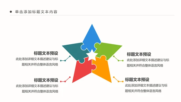 爱护牙齿儿童牙齿口腔保健预防PPT模板