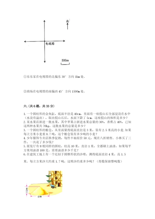 河南省平顶山市六年级下册数学期末测试卷带答案（完整版）.docx