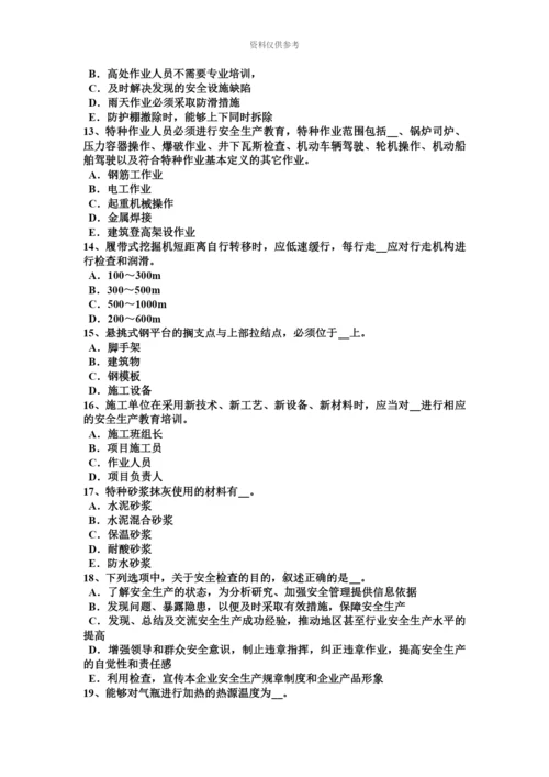 下半年北京安全员C类试题.docx