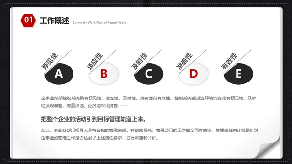 工作记事薄笔记本通用PPT创意工作总结