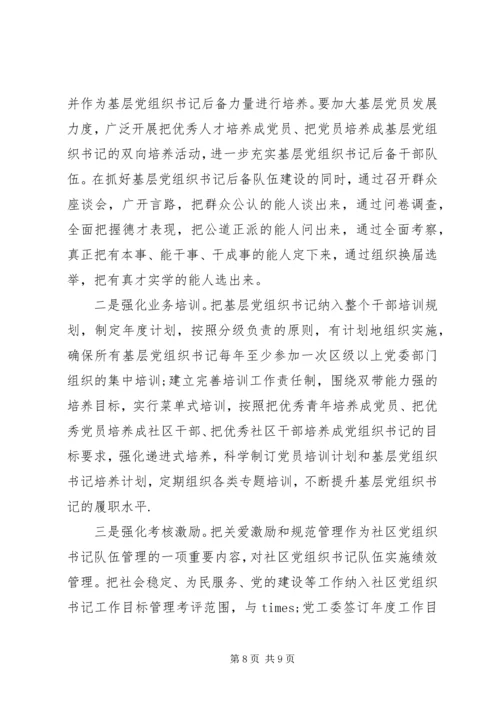 最新20XX年党支部建设工作情况汇报.docx
