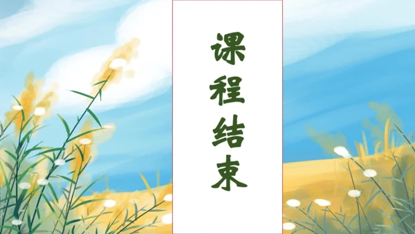 【核心素养】部编版语文一年级下册-语文园地三（课件）
