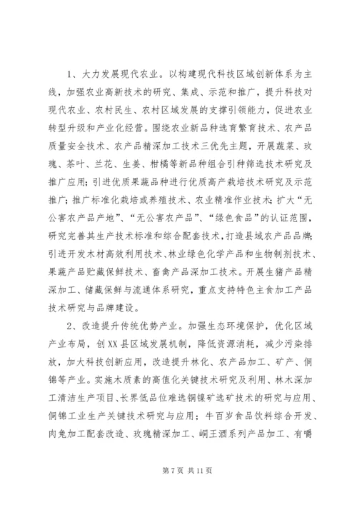 科技局十二五工作总结和十三五工作计划.docx