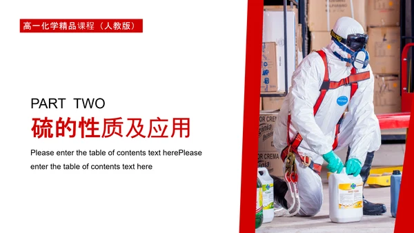 硫和氮的氧化物高中化学PPT课件