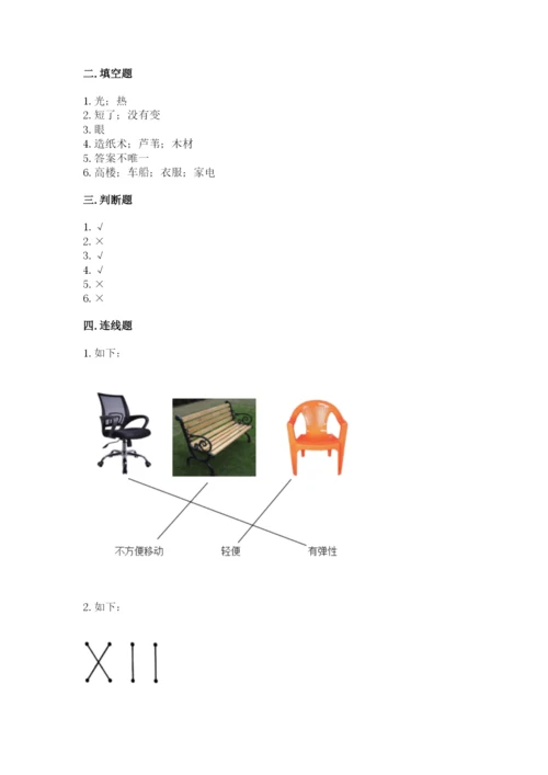 教科版科学二年级上册《期末测试卷》【考点梳理】.docx
