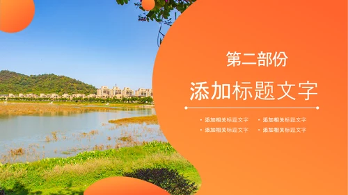 推动乡村振兴乡村新农村建设乡村旅游ppt