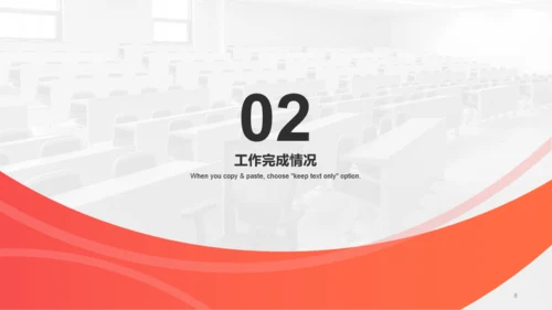橙色商务地产行业年中工作总结PPT模板