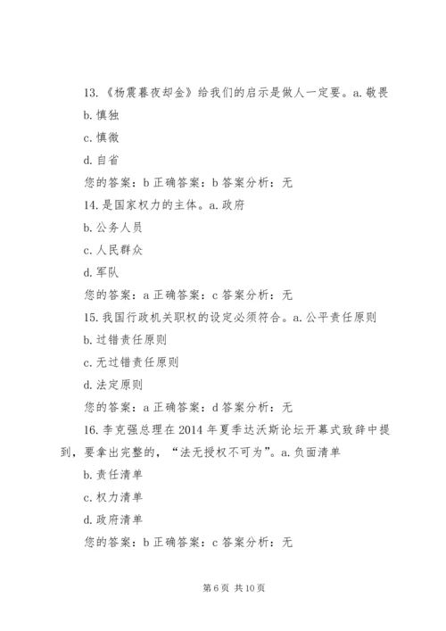 践行“三严三实”,加强党性修养和作风建设(中) (3).docx