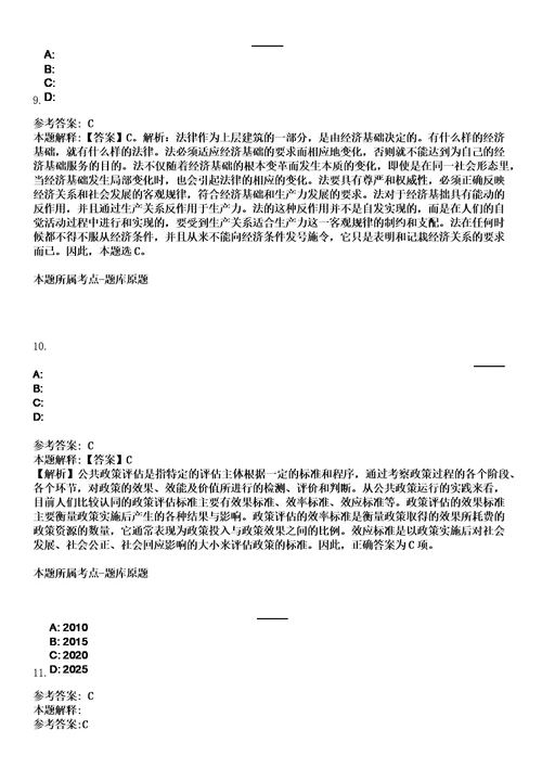 2023年04月浙江专用通信局招录后勤服务编制人员3人统考笔试题库含答案解析