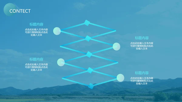 蓝色唯美企业培训PPT模板