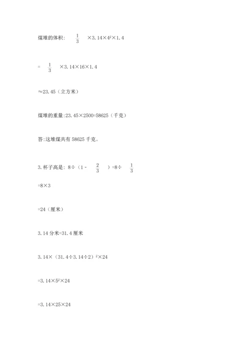 小学六年级下册数学期末测试卷附完整答案【全优】.docx