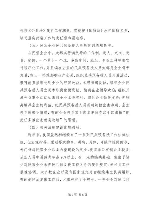 民营企业党管工作汇报.docx