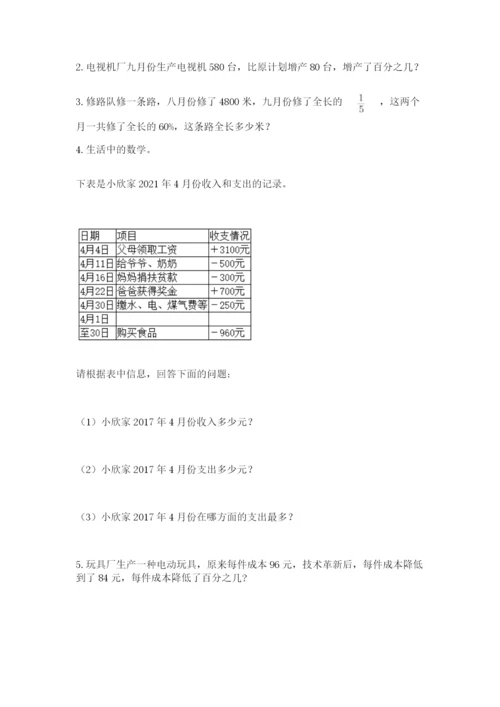 苏教版小升初数学模拟试卷及答案（精选题）.docx