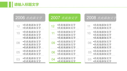 金融投资理财ppt动态模板