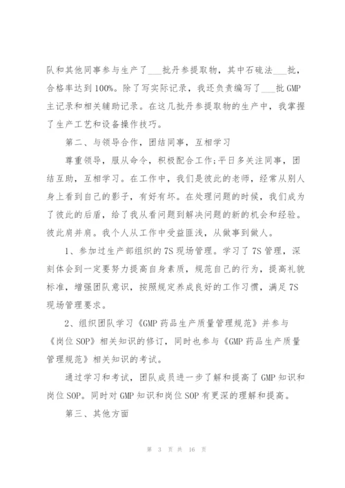 通用的优秀员工年终个人工作总结.docx