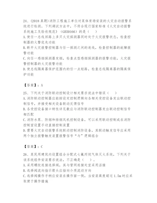 注册消防工程师之消防技术综合能力题库含答案（完整版）.docx