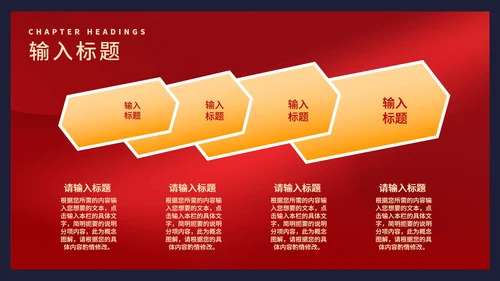 红色中国风国潮谢师宴庆典PPT模板