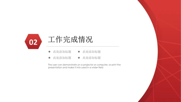 商务工作管理计划方案通用PPT模板