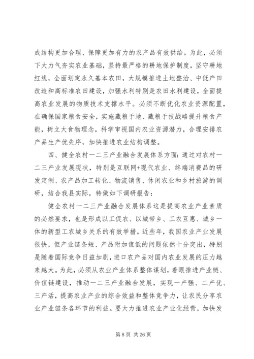 发展民宿经济助推乡村振兴的调研报告.docx