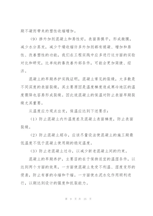 建筑类实习报告3篇.docx