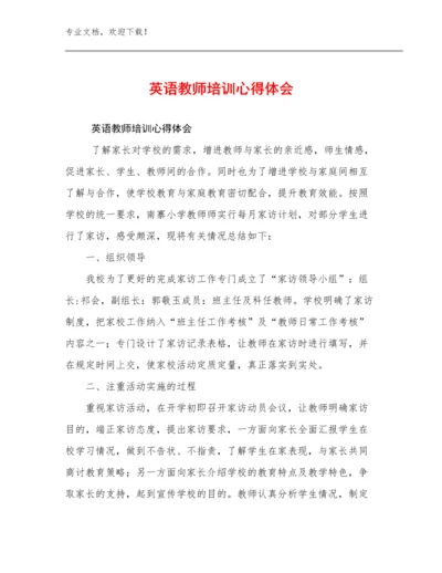 2023英语教师培训心得体会优选例文26篇合辑.docx