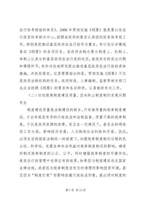 刘昆副省长在全省政府系统值班工作会议上的讲话 (2).docx