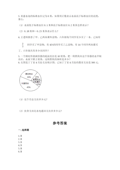 北师大版小学数学六年级下册期末检测试题精品（精选题）.docx