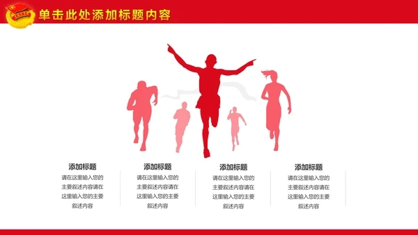 精美大气中国共青团团委团课PPT模板
