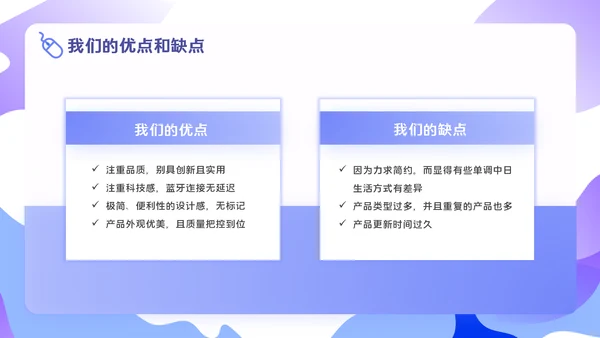 移动互联网+智能服务系统项目汇报PPT模板