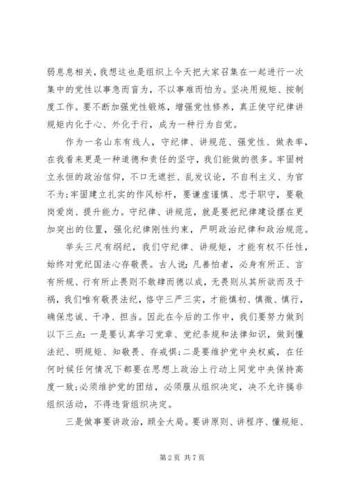 加强党性修养做好表率演讲稿.docx