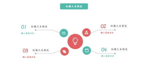 唯美水彩情人节活动策划通用PPT模板