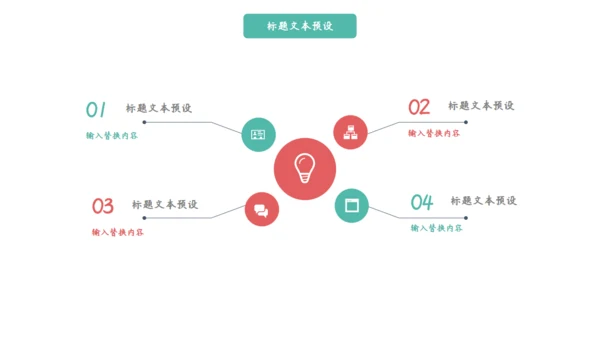 唯美水彩情人节活动策划通用PPT模板