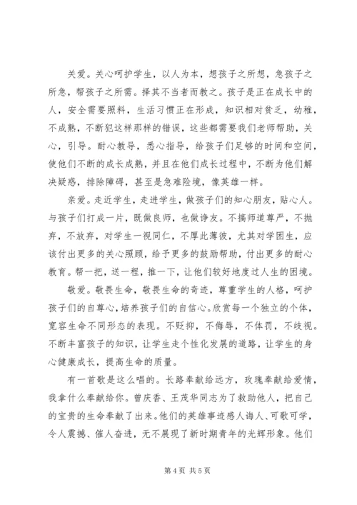 学习事迹心得体会 (8).docx