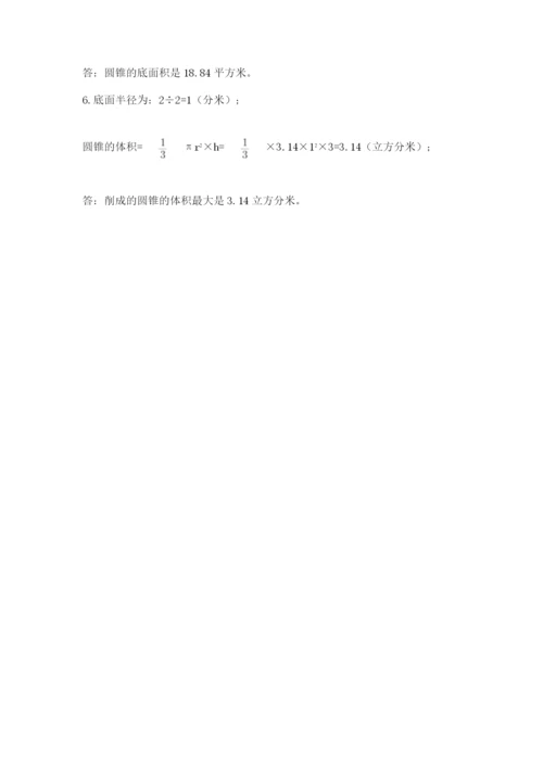 人教版六年级数学小升初试卷（真题汇编）.docx