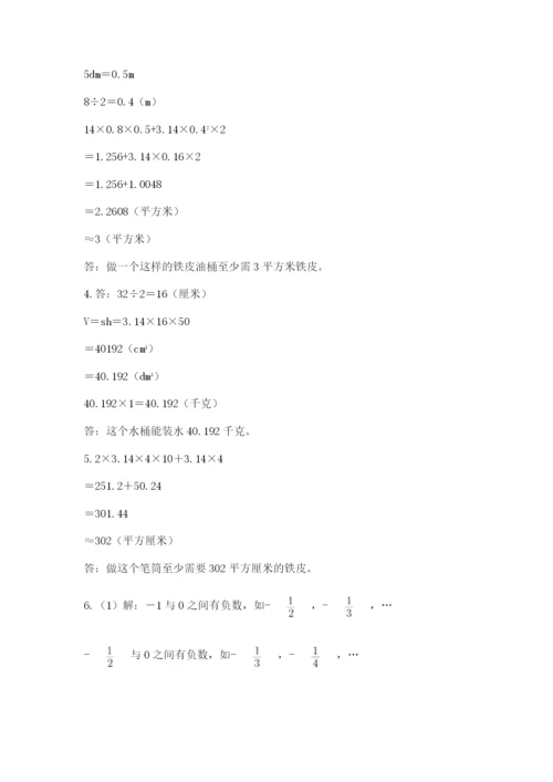 五河县六年级下册数学期末测试卷（名校卷）.docx