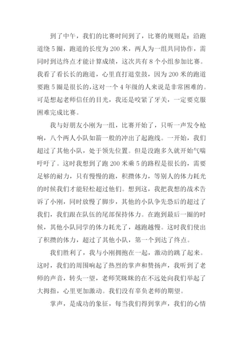 关于掌声的作文600字.docx