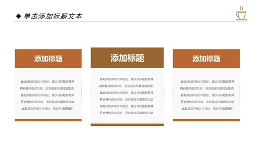西餐厅休闲下午茶咖啡厅咖啡介绍PPT模板