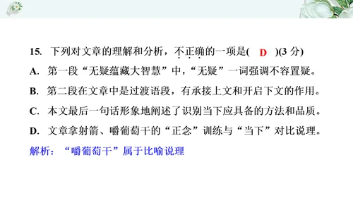 2021年九年级语文期中过关检测试卷一